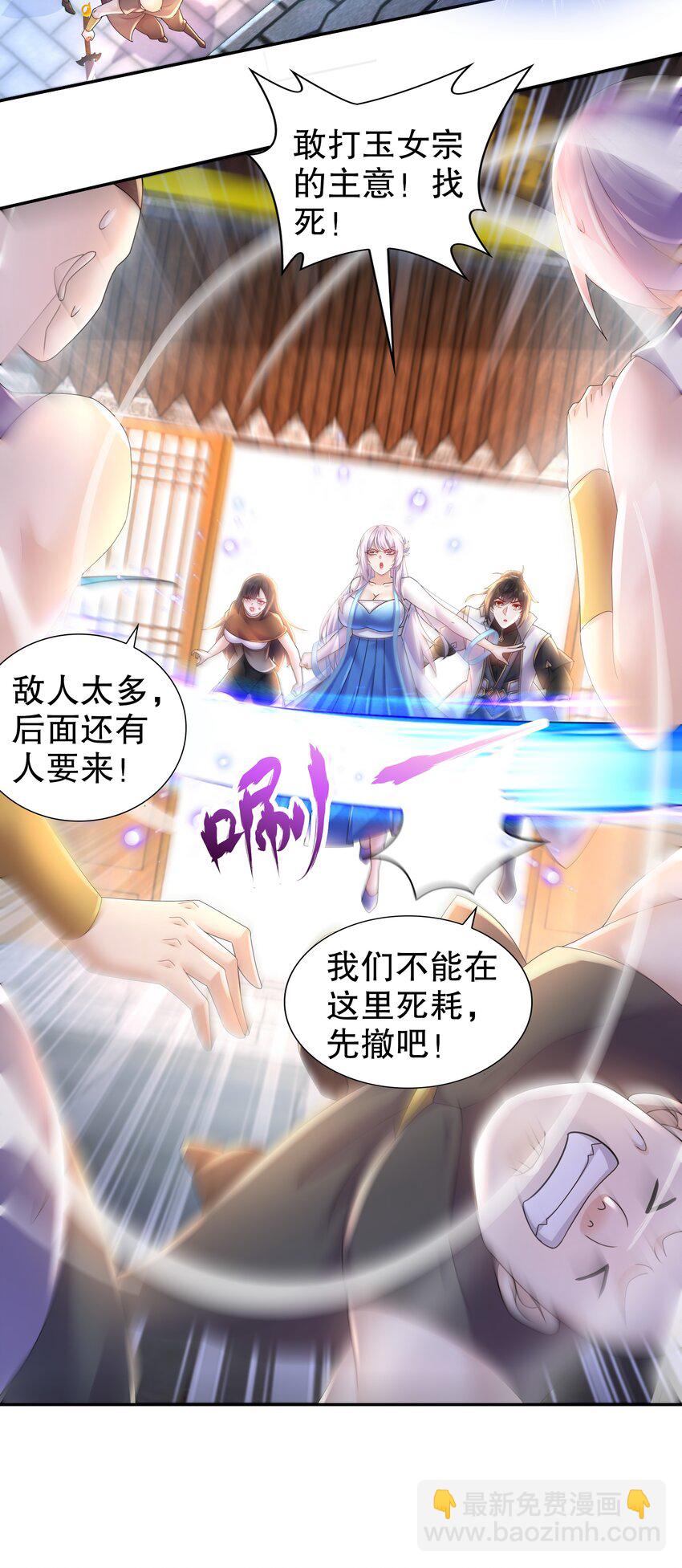 66 第65话 是不是输不起！-第66话