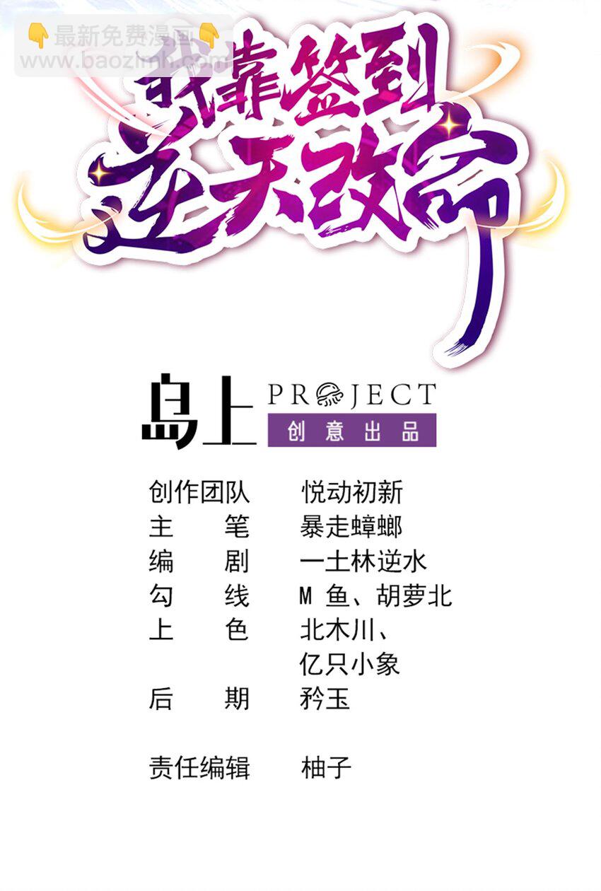 66 第65话 是不是输不起！-第66话