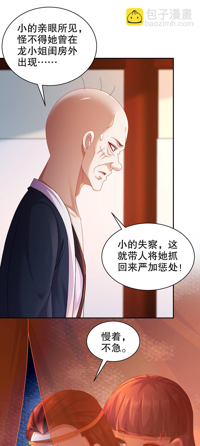 66 第65话 是不是输不起！-第66话