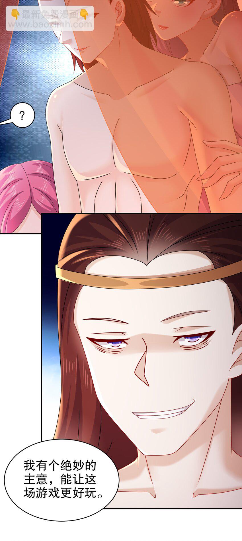 66 第65话 是不是输不起！-第66话