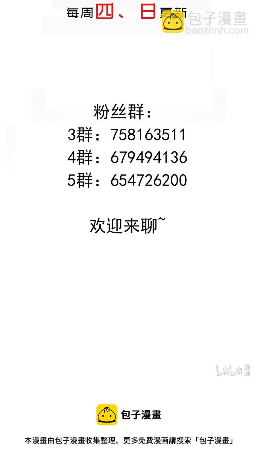 66 第65话 是不是输不起！24