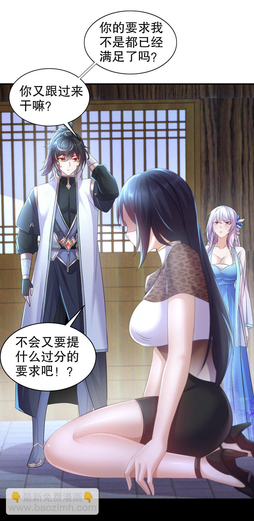 66 第65话 是不是输不起！-第66话