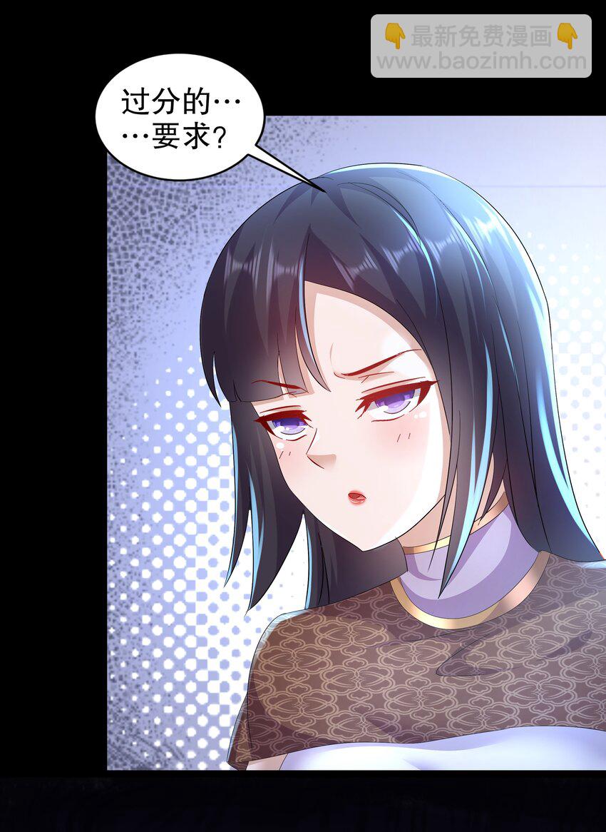 66 第65话 是不是输不起！-第66话