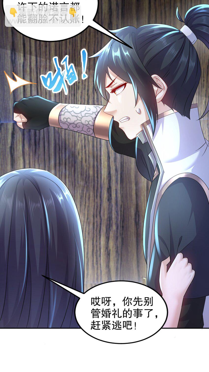 66 第65话 是不是输不起！-第66话