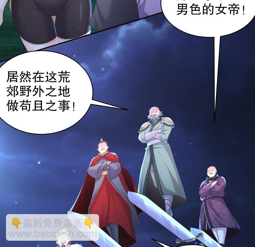 68 第67话 啦啦队上线(1/2)-第68话