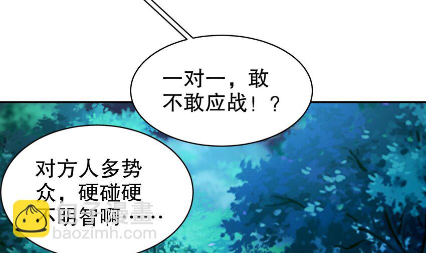 我靠簽到逆天改命 - 68 第67話 啦啦隊上線(1/2) - 8