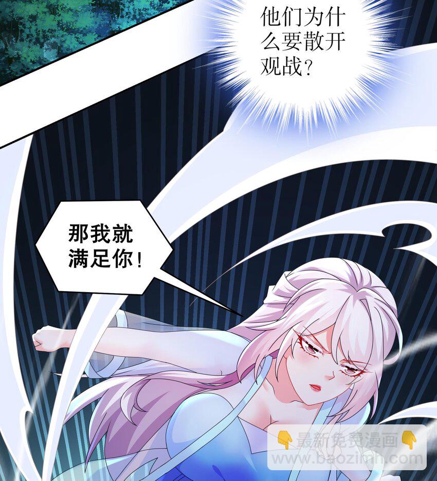 68 第67话 啦啦队上线(1/2)-第68话