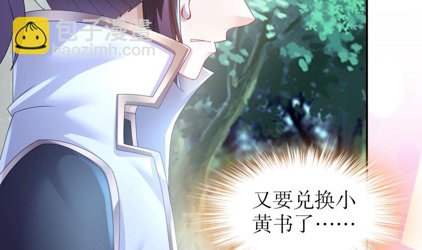 68 第67话 啦啦队上线(1/2)-第68话