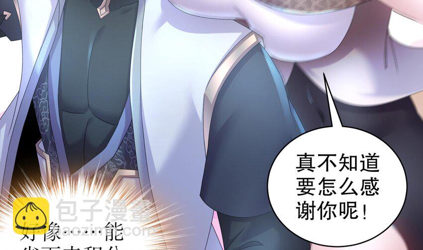 68 第67话 啦啦队上线(1/2)-第68话