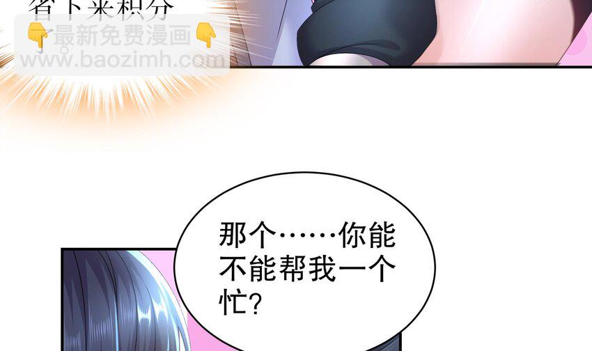 68 第67话 啦啦队上线(1/2)-第68话