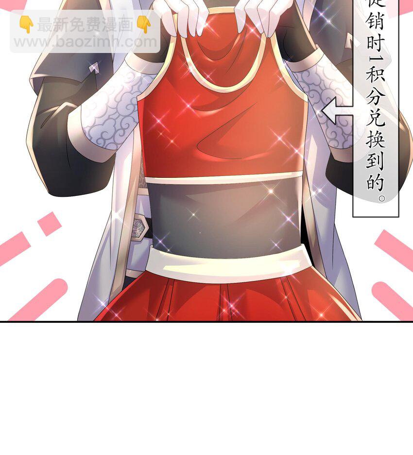 68 第67话 啦啦队上线(1/2)-第68话