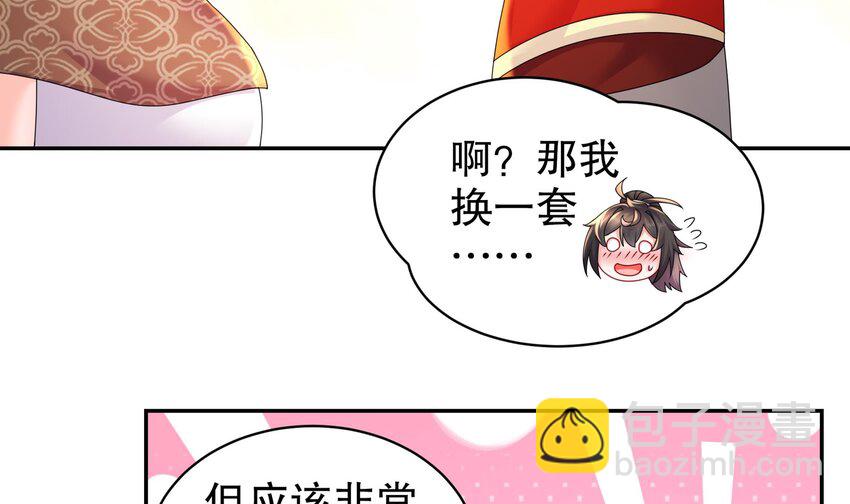 68 第67话 啦啦队上线(1/2)-第68话