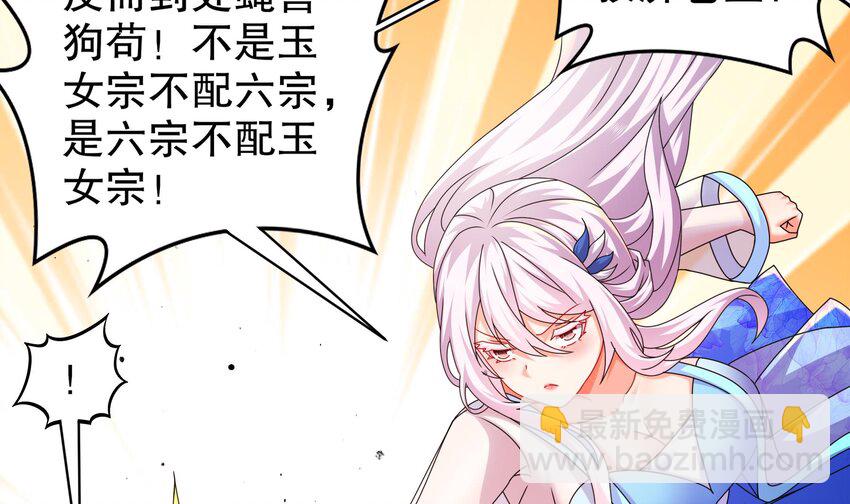 68 第67话 啦啦队上线(1/2)-第68话