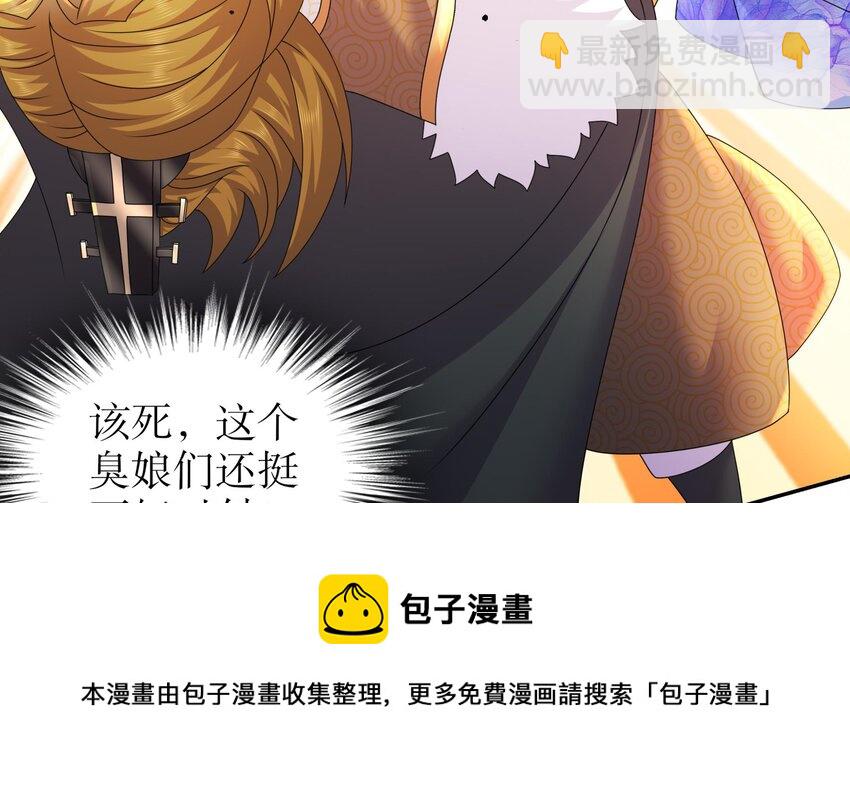 68 第67话 啦啦队上线(1/2)-第68话