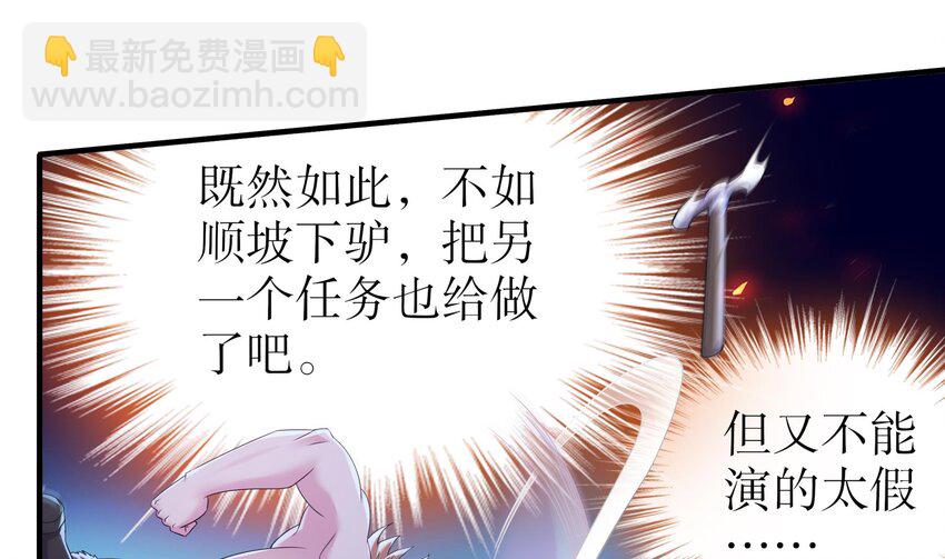 8 第7话 为了人类，请穿黑丝(1/2)-第8话