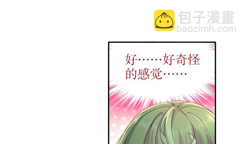 8 第7话 为了人类，请穿黑丝(1/2)-第8话