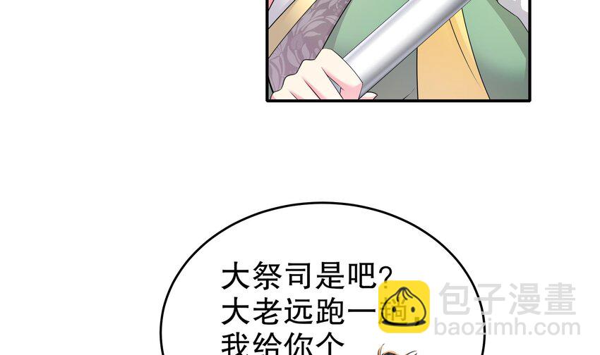 8 第7话 为了人类，请穿黑丝(1/2)-第8话