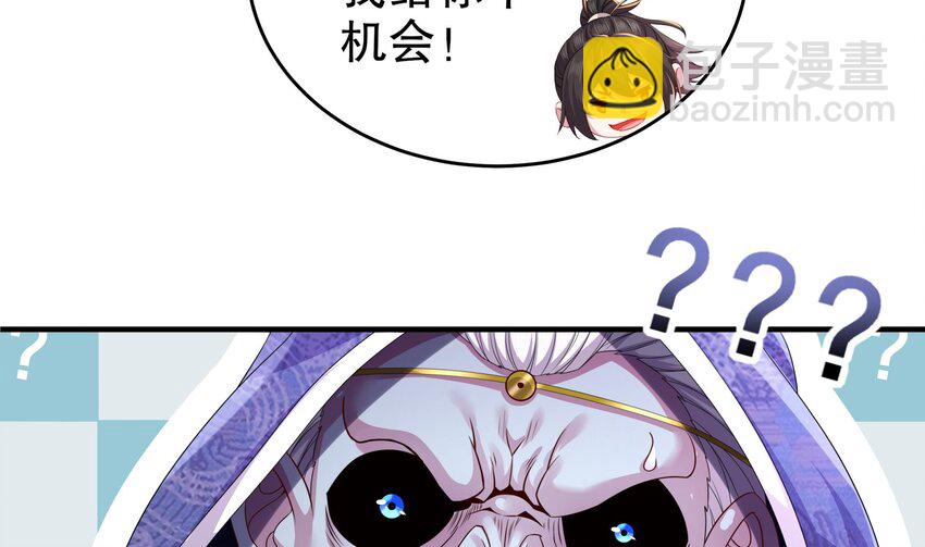 8 第7话 为了人类，请穿黑丝(1/2)-第8话