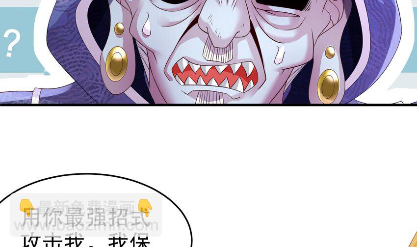 8 第7话 为了人类，请穿黑丝(1/2)-第8话