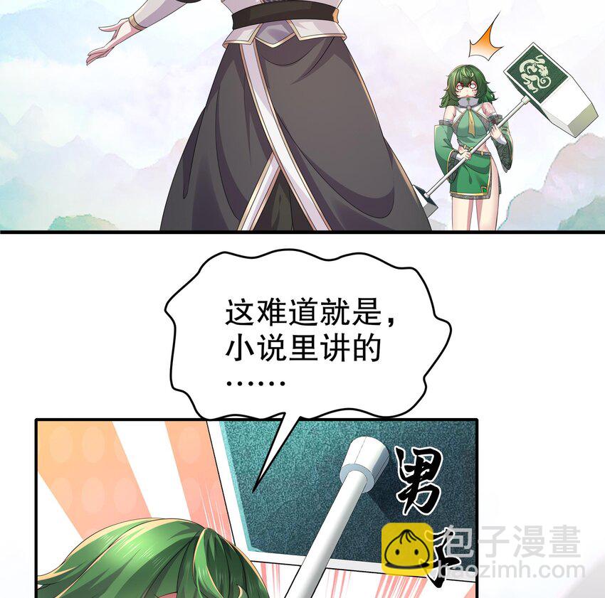 8 第7话 为了人类，请穿黑丝(1/2)-第8话