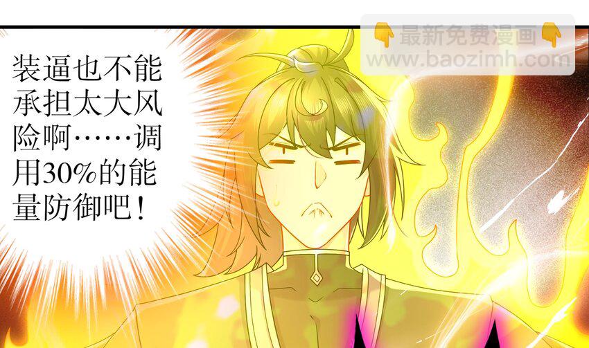 8 第7话 为了人类，请穿黑丝(1/2)-第8话