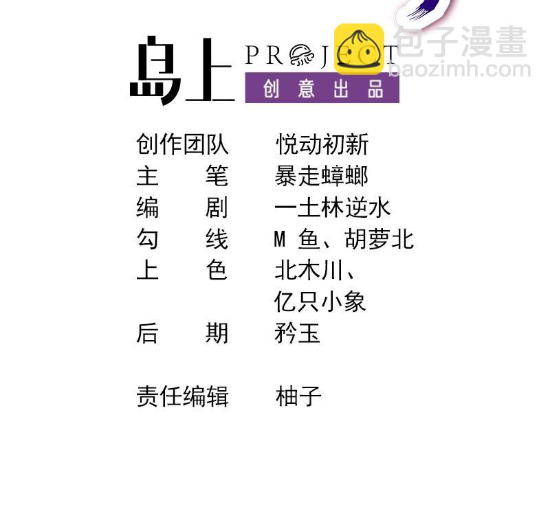 8 第7话 为了人类，请穿黑丝(1/2)-第8话