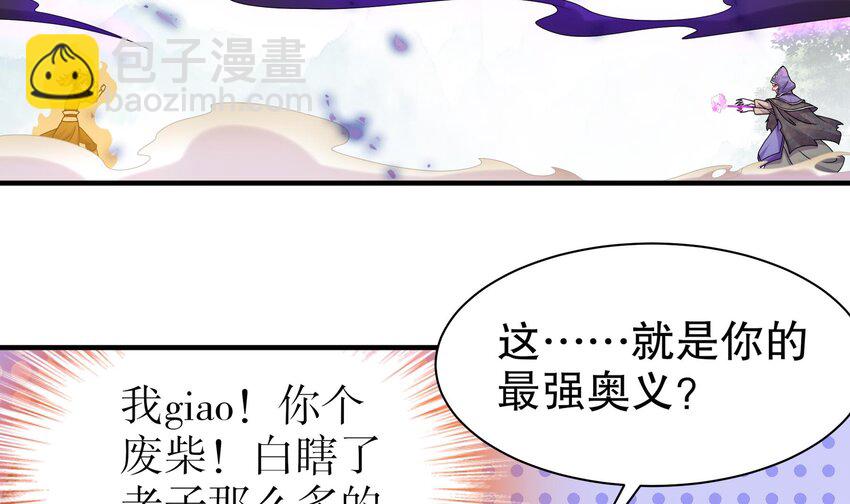 8 第7话 为了人类，请穿黑丝(1/2)-第8话