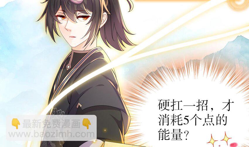 8 第7话 为了人类，请穿黑丝(1/2)-第8话