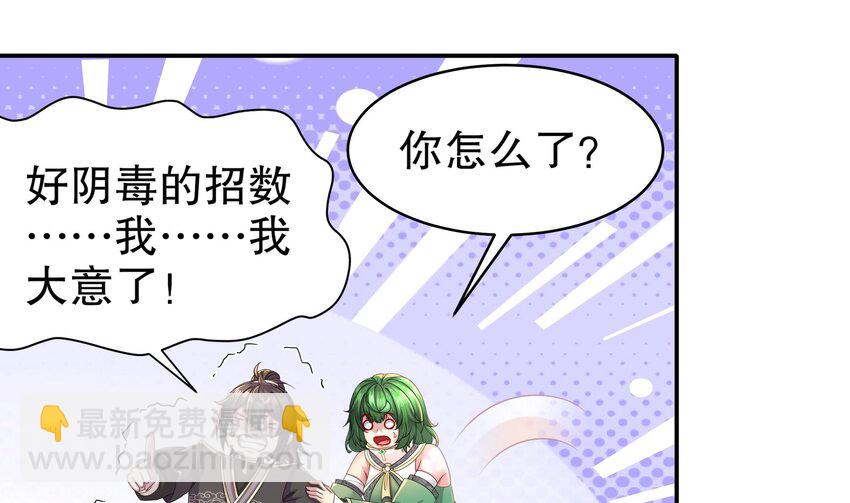 8 第7话 为了人类，请穿黑丝(1/2)-第8话