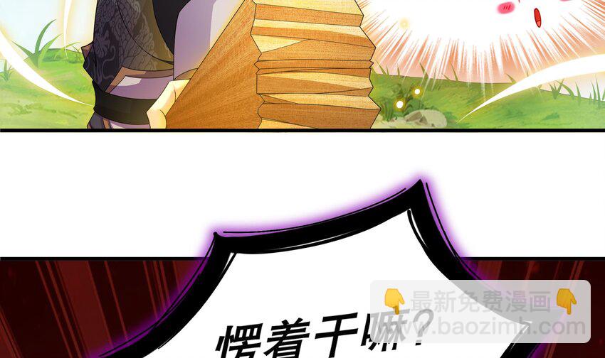 8 第7话 为了人类，请穿黑丝(1/2)-第8话