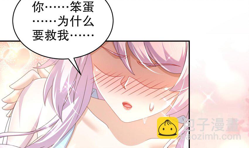 70 第69话 双修！(1/2)-第70话