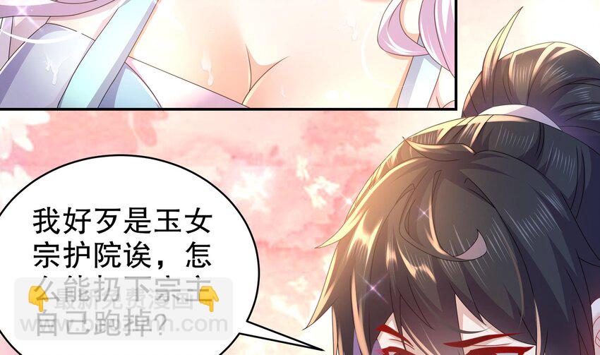 70 第69话 双修！(1/2)-第70话