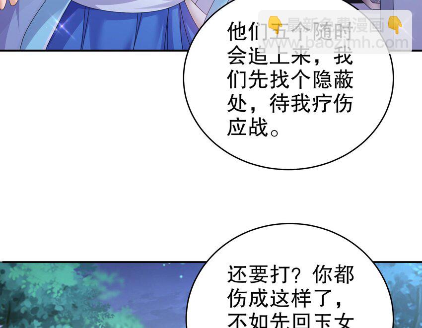 70 第69话 双修！(1/2)-第70话