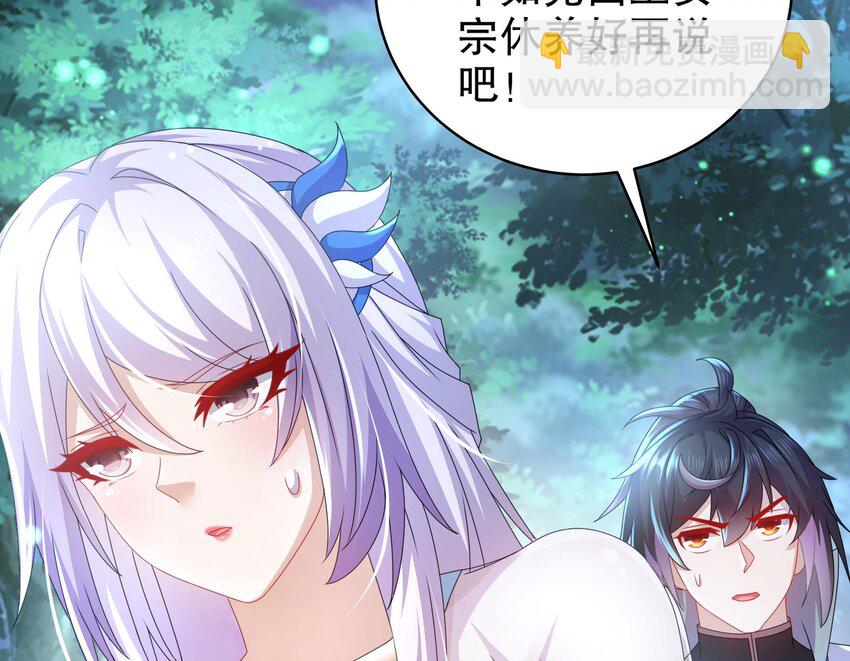 70 第69话 双修！(1/2)-第70话