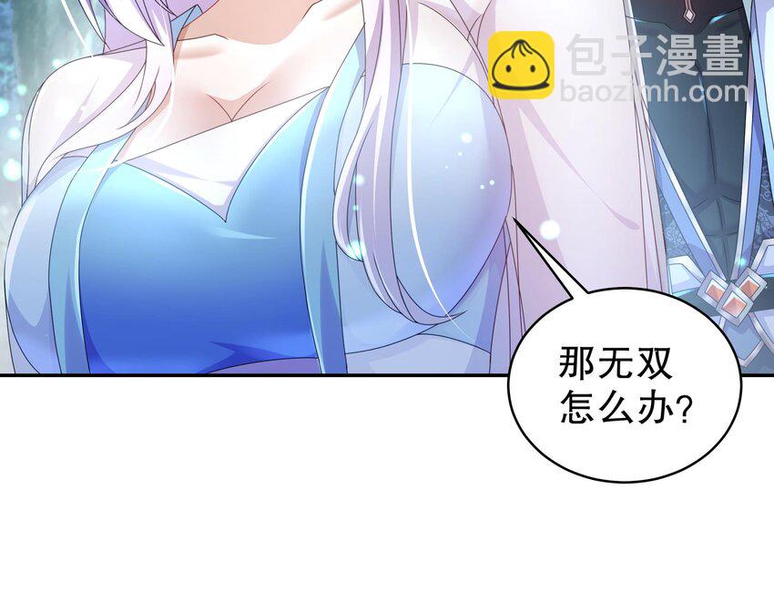 70 第69话 双修！(1/2)-第70话