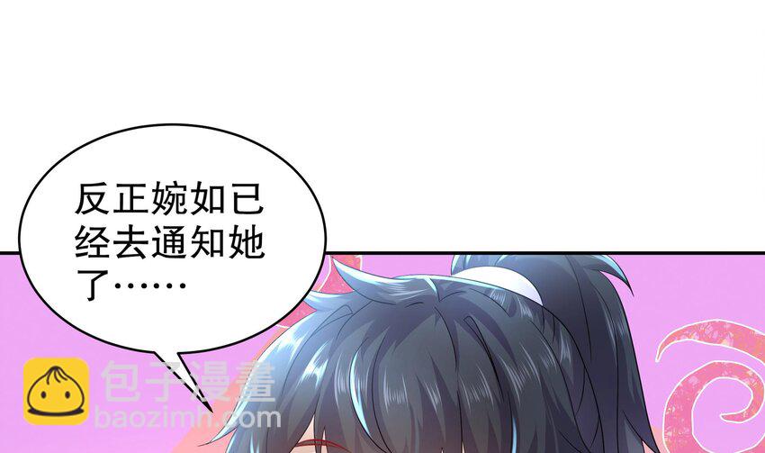 70 第69话 双修！(1/2)-第70话