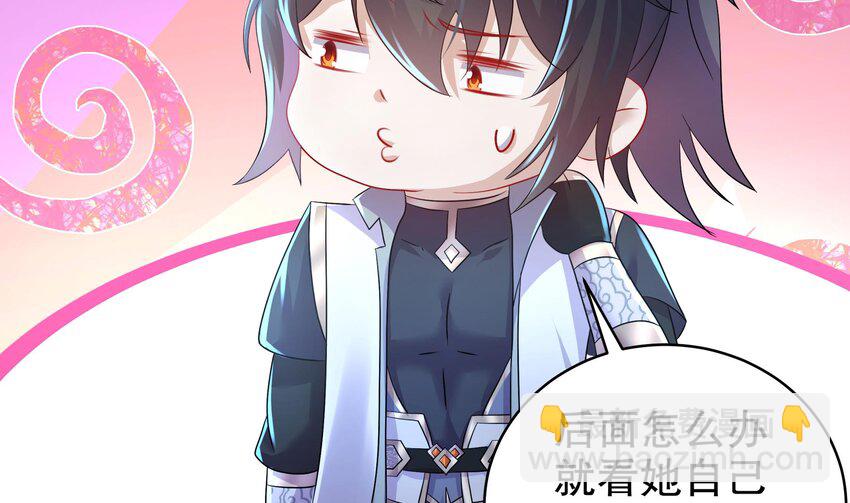 70 第69话 双修！(1/2)-第70话