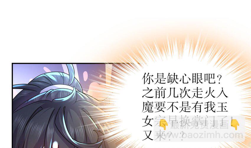 70 第69话 双修！(1/2)-第70话