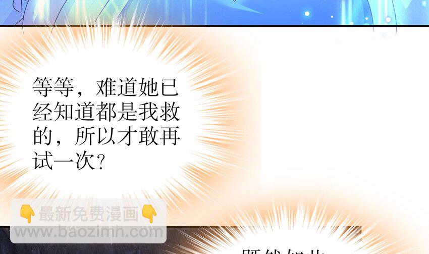 70 第69话 双修！(1/2)-第70话