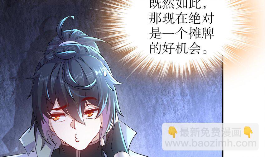 70 第69话 双修！(1/2)-第70话