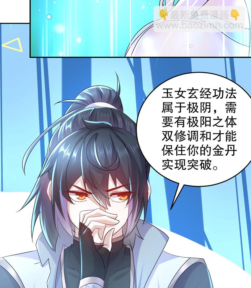 70 第69话 双修！(1/2)-第70话