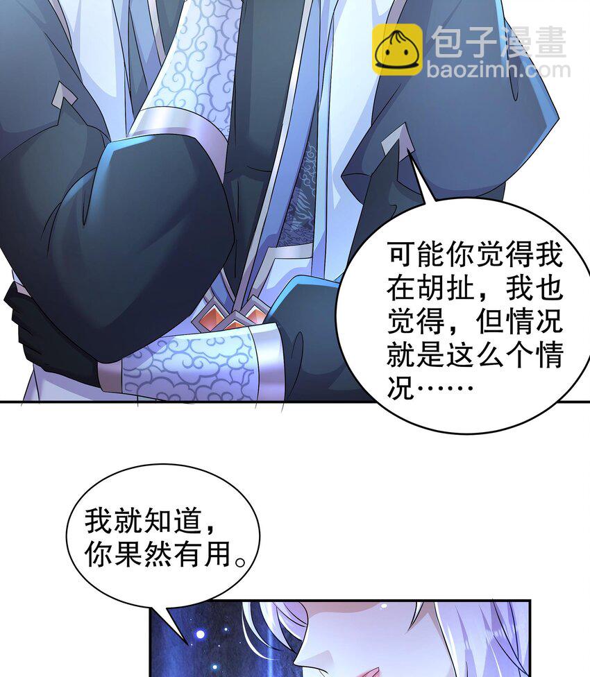 70 第69话 双修！(1/2)-第70话