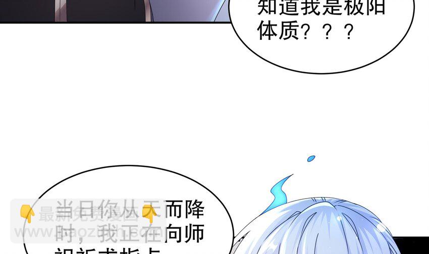 70 第69话 双修！(1/2)-第70话