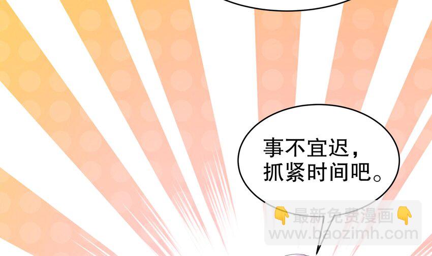 70 第69话 双修！(1/2)-第70话