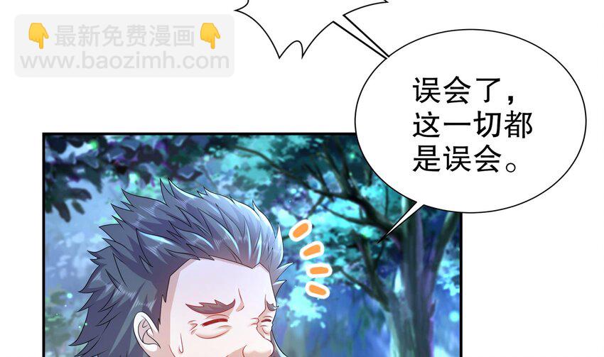 72 第71话 我喜欢硬的(1/2)-第72话