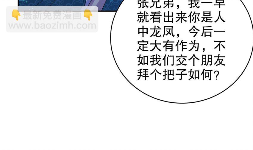 72 第71话 我喜欢硬的(1/2)-第72话