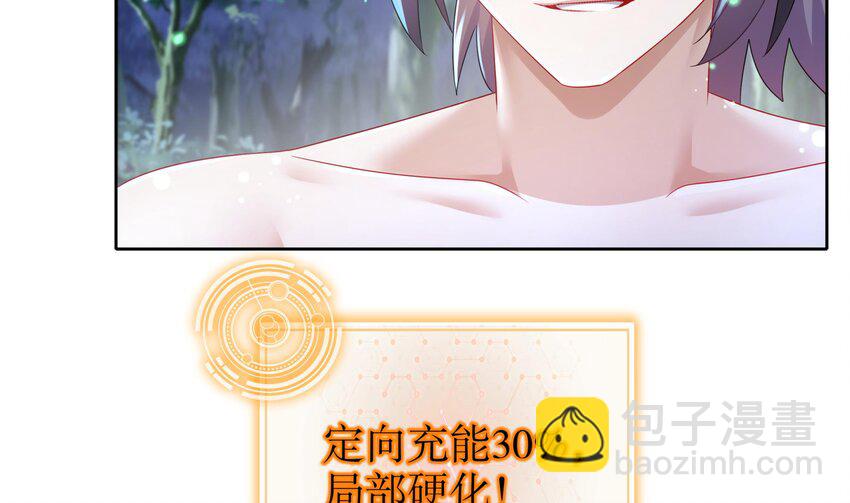 72 第71话 我喜欢硬的(1/2)-第72话