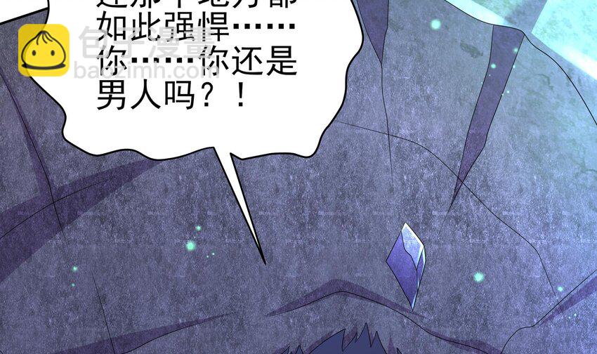 72 第71话 我喜欢硬的(1/2)-第72话