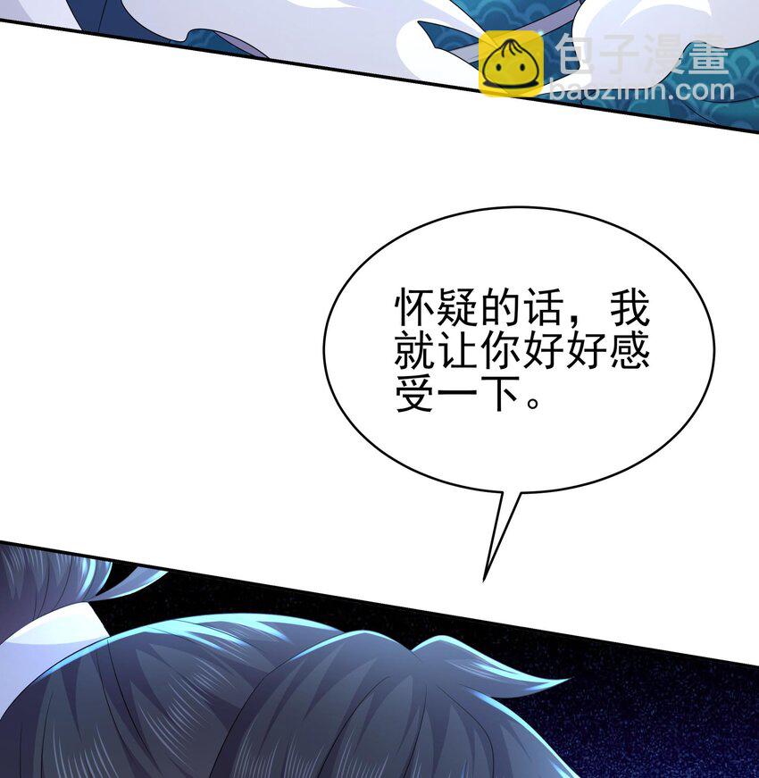 72 第71话 我喜欢硬的(1/2)-第72话