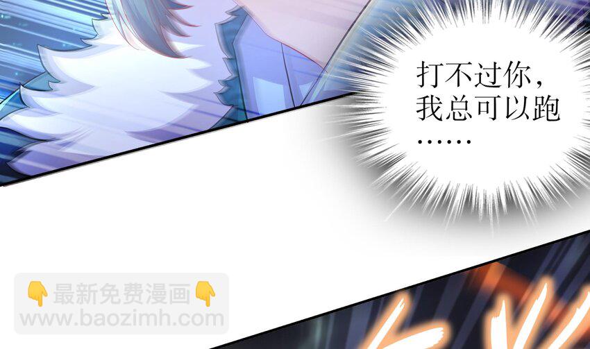 72 第71话 我喜欢硬的(1/2)-第72话